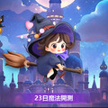 超休閒《魔女泡泡》 12/23 魔法開測！限定活動同步推出