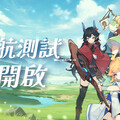 《杖劍傳說》開啟「啟航測試」，12月27日搶先成為異世界冒險者