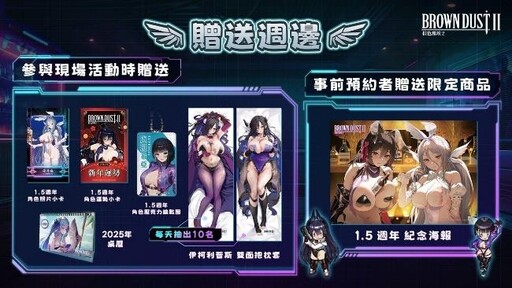 《棕色塵埃2》台灣第二次迷你線下活動圓滿落幕，釋出即將參加台北電玩展消息