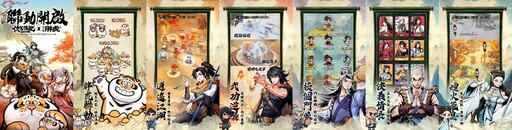 武俠大世界冒險RPG《俠客傳說：小小英雄》正式上市