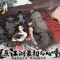 水墨風武俠RPG《繪夢江湖》事前預約今日開啟！