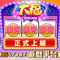 《快樂玩 STORE》 上架全新遊戲《大福Online》 平台一月專屬優惠活動火熱進行中