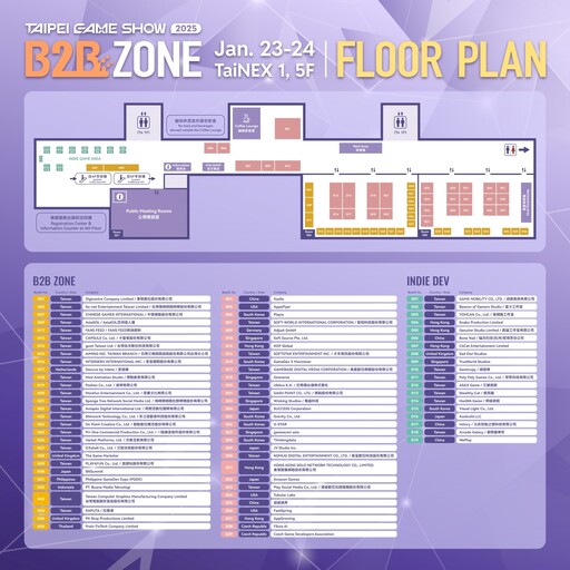 全球首場遊戲產業交流！台北電玩展商務區平面圖公開 逾300家廠商搶先機