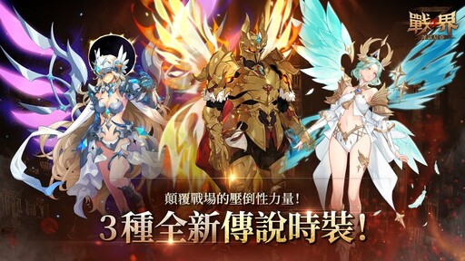 《戰界：澤諾尼亞》新年精彩活動展開 攻城戰前哨活動登場