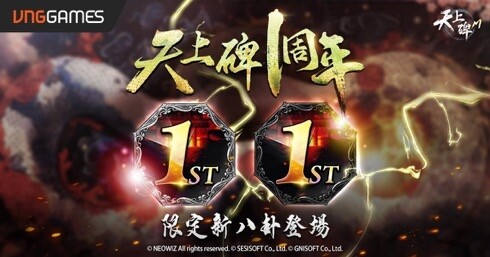 《天上碑M》一周年專訪：少俠與研發團隊的年度回憶與全新篇章