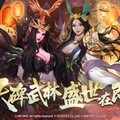 《天上碑M》一周年專訪：少俠與研發團隊的年度回憶與全新篇章