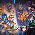 Com2uS《魔靈召喚》Ｘ超人氣動畫《鬼滅之刃》聯名登場！