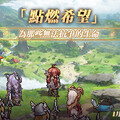 復古像素RPG《未頌者之歌》釋出霜月遙凱爾特風格主題曲及PV 公測定檔1月18日