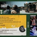 《絕地求生》 「Sanhok」地圖追加更新，春節 2025 造型與您一同歡慶新年！