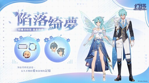 《幻塔》4.6版本「新空共塑」上線，異能強攻全能型擬態角色「奈美西斯．裂空」登場！