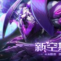 《幻塔》4.6版本「新空共塑」上線，異能強攻全能型擬態角色「奈美西斯．裂空」登場！