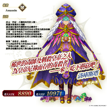 《FGO》繁中版「螺旋證明世界 Lilim Harlot ~無人喝彩的薔薇~」開幕！全新從者「所多瑪之獸／德拉科」實裝