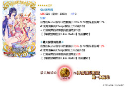 《FGO》繁中版「螺旋證明世界 Lilim Harlot ~無人喝彩的薔薇~」開幕！全新從者「所多瑪之獸／德拉科」實裝