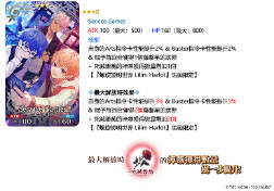 《FGO》繁中版「螺旋證明世界 Lilim Harlot ~無人喝彩的薔薇~」開幕！全新從者「所多瑪之獸／德拉科」實裝