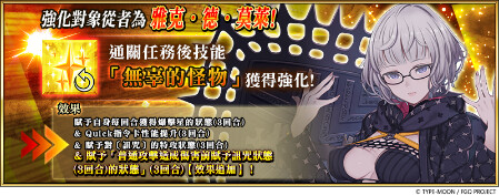 《FGO》繁中版「螺旋證明世界 Lilim Harlot ~無人喝彩的薔薇~」開幕！全新從者「所多瑪之獸／德拉科」實裝