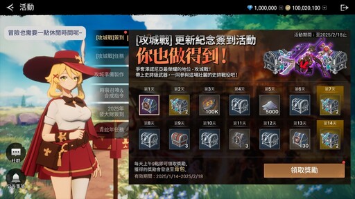 《戰界：澤諾尼亞》全新大規模 PvP 內容「攻城戰」正式登場