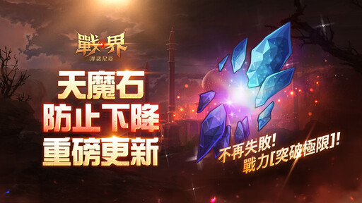 《戰界：澤諾尼亞》全新大規模 PvP 內容「攻城戰」正式登場