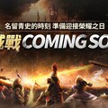 《戰界：澤諾尼亞》全新大規模 PvP 內容「攻城戰」正式登場