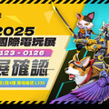 《G9:特攻聯盟》即將震撼登場！1/23-1/26台北國際電玩展搶先體驗，BACKBONE手把大放送！