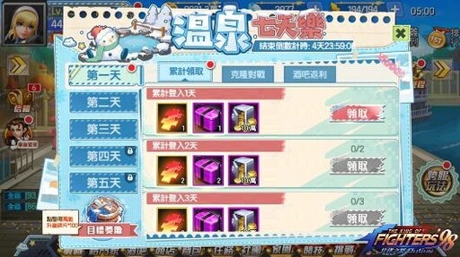 《拳皇 98 終極之戰 OL》推出溫泉主題活動與系列迎新活動