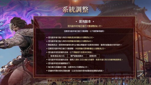 《失落的方舟：LOST ARK》改版登場 新職業「噬魂者」收割敵人靈魂的暗殺者強勢現身