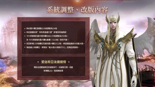 《失落的方舟：LOST ARK》改版登場 新職業「噬魂者」收割敵人靈魂的暗殺者強勢現身