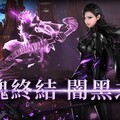 《失落的方舟：LOST ARK》改版登場 新職業「噬魂者」收割敵人靈魂的暗殺者強勢現身