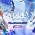 《彩虹島物語》2025 盛大改版！「STELLA星之旅程」全新主線故事及等級速升活動重磅登場