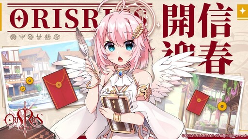 《萬源聖魔錄》新年限定角色雪見優雅登場 預告即將推出多項新年活動