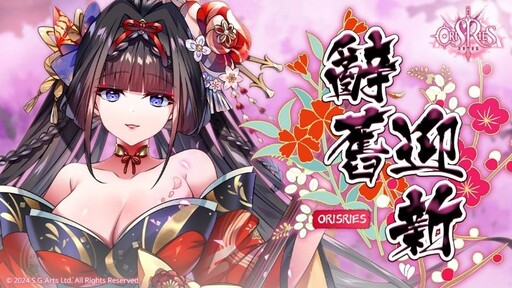 《萬源聖魔錄》新年限定角色雪見優雅登場 預告即將推出多項新年活動