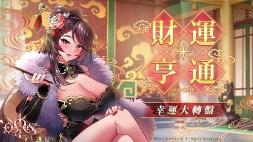 《萬源聖魔錄》新年限定角色雪見優雅登場 預告即將推出多項新年活動