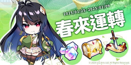 《萬源聖魔錄》新年限定角色雪見優雅登場 預告即將推出多項新年活動