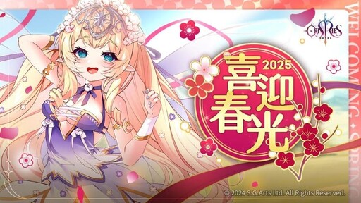 《萬源聖魔錄》新年限定角色雪見優雅登場 預告即將推出多項新年活動