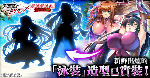 《對魔忍RPG》聯動活動今日開啟！魅惑人心的美女忍者在羅阿那普拉翩翩起舞！