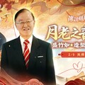 《Garena 傳說對決》推出首個月老造型邀請盛竹如配音