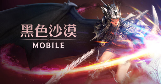 《黑色沙漠 MOBILE》全新幻想馬「阿圖阿納特」乘風登場