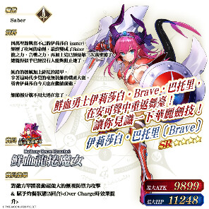 《FGO》繁中版「巡靈的祝祭 第2彈」舉辦，追加活動贈送從者！