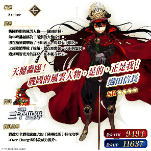 《FGO》繁中版「巡靈的祝祭 第2彈」舉辦，追加活動贈送從者！