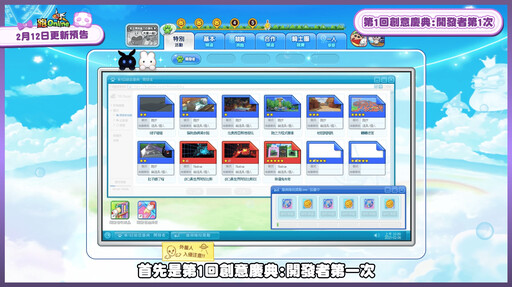 《跑Online》創意慶典開跑！全新開發者地圖登場