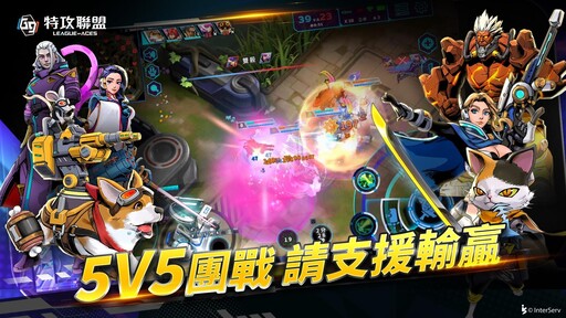 《G9:特攻聯盟》Google Play封測啟動！登入送雙英雄、預約抽三萬元聯名筆電！