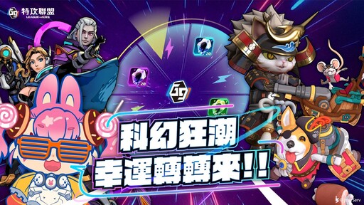 《G9:特攻聯盟》Google Play封測啟動！登入送雙英雄、預約抽三萬元聯名筆電！