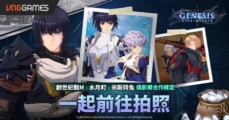 《創世紀戰 M：阿修羅計畫》2月18日正式公測