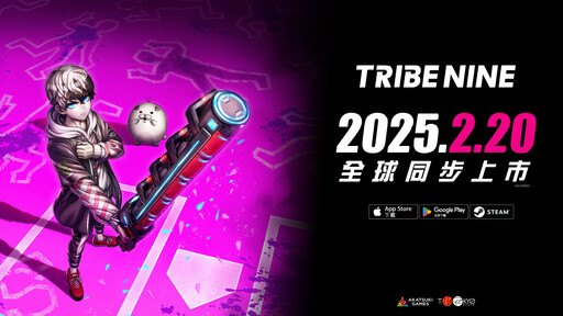 狂亂都市動作遊戲「TRIBE NINE：戰極死遊」全球同步正式上市！