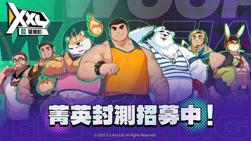 侍達遊戲藝術新作《Project XXL》正名《XXL猛漢町》，宣告展開菁英封測招募活動！