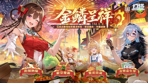 《幻塔》4.7版本「辰隕星明」上線，冰雷屬性擬態角色「安托莉亞」登場！