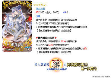 《FGO》繁中版「風雲機關伊莉雅城~果心居士微不足道的野心~」舉辦，一同突破機關賽場的結界！