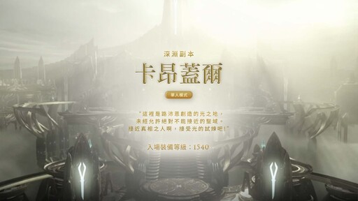 《失落的方舟：LOST ARK》疫病軍團長來襲 最新版本內容今日更新