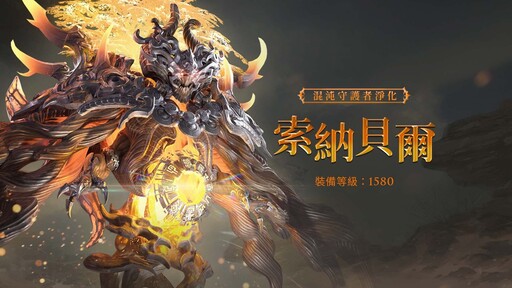 《失落的方舟：LOST ARK》疫病軍團長來襲 最新版本內容今日更新