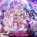 《風色幻想NeXus》遊戲製作人與營運團隊深度訪談 VTuber藝能之星計畫全面開跑