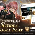 《黑色信標》 閃耀登陸雙平台 iOS 商店事前登錄正式開放